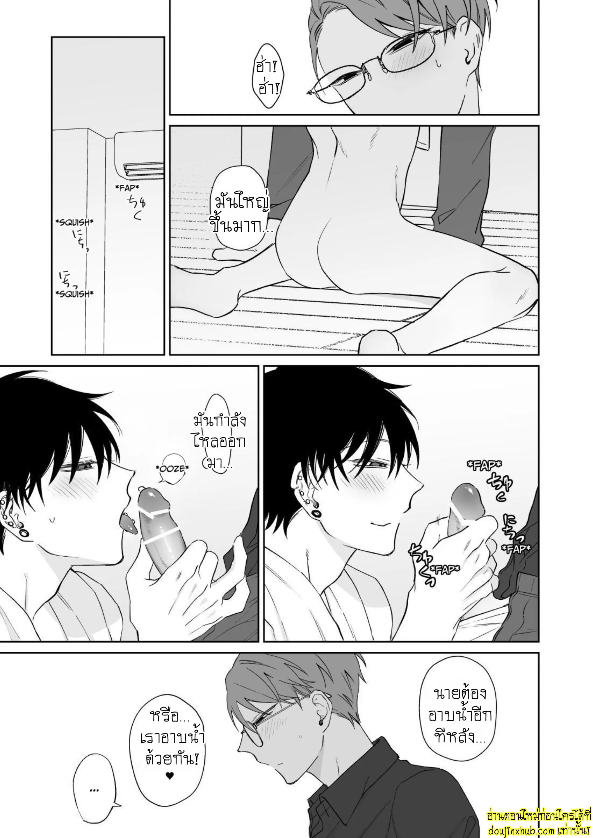 มาอยู่ด้วยกันตลอดไปเถอะ-8